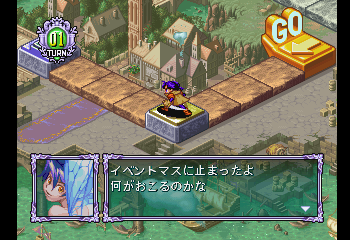 GaiaMaster - Kamigami no Board Game (Demo) Screenshot 1